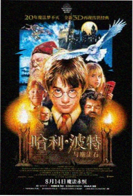 哪吒之魔童降世